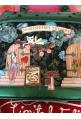 VENDULA LONDON : sac « grab bag » SHAKESPEARE THÉÂTRE : A Midsummer Night's Dream » édition limitée et& épuisée sur le site !
